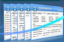 怎么封装系统、封装前需要准备些什么工作?