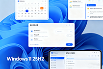 Win11 25H2 Dev 预览版更新—— OOBE本地账户创建机制被移除,“离线装机自由” 遭冲击