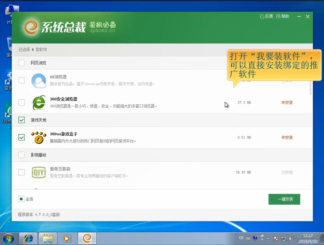 我要装软件 我要装软件