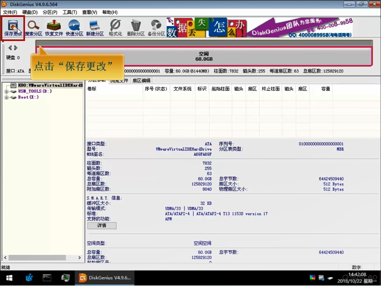 保存更改 保存更改