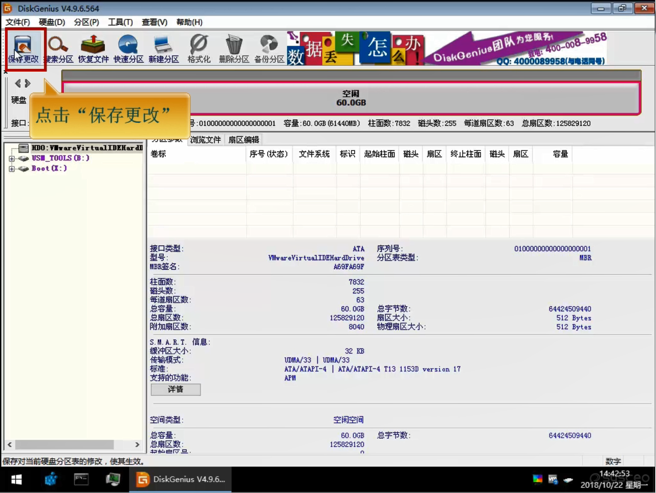 再点击保存更改 再点击保存更改