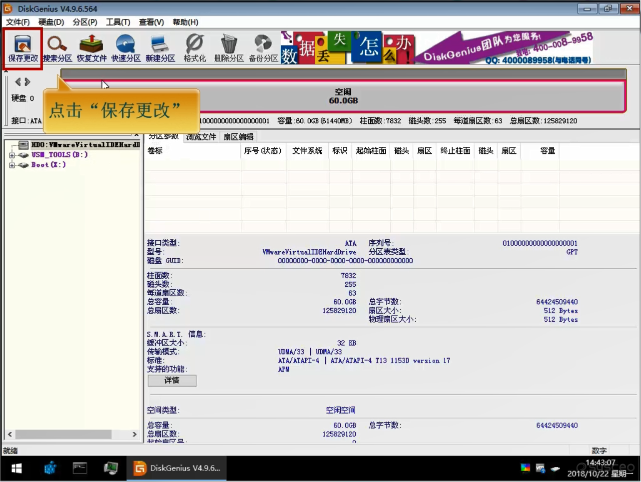 保存更改 保存更改