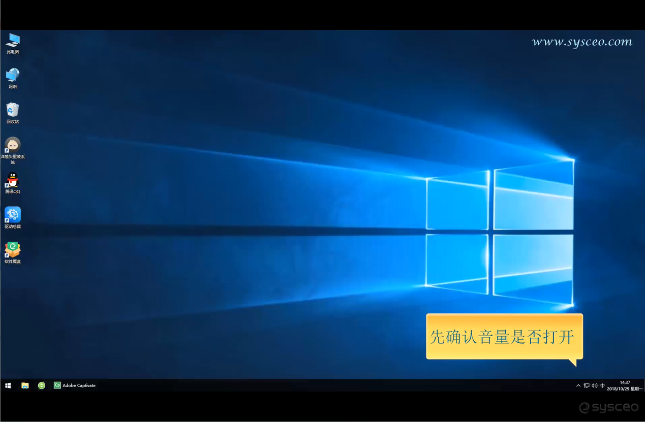 先确认音量是否打开 先确认音量是否打开