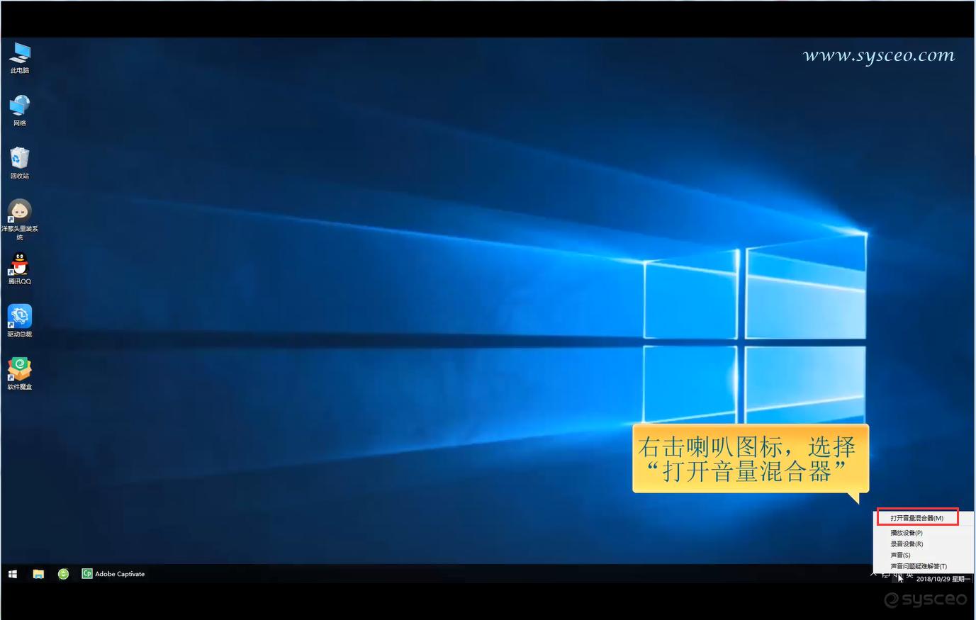 右键点击小喇叭图标,在打开的菜单项中,选择“打开音量混合器” 右键点击小喇叭图标,在打开的菜单项中,选择“打开音量混合器”