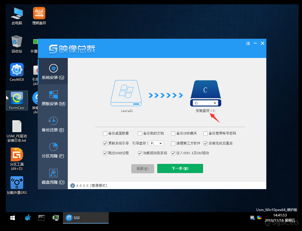 C盘为系统盘 C盘为系统盘