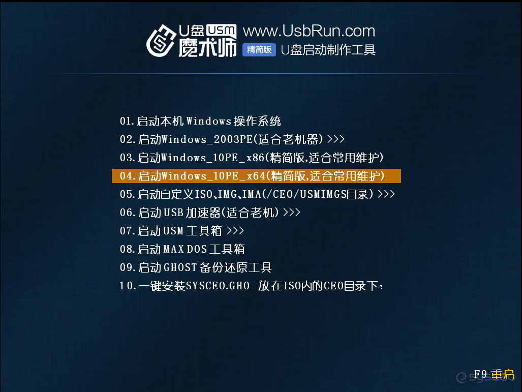 04.启动windows_10PE_x64(精简版,适合常用维护) 04.启动windows_10PE_x64(精简版,适合常用维护)