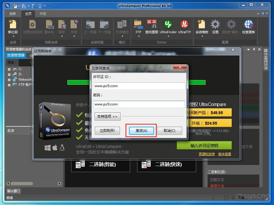 输入许可证ID,密码 输入许可证ID,密码