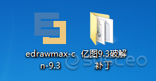 EDraw Max(亿图图示专家)原版 + 破解补丁 EDraw Max(亿图图示专家)原版 + 破解补丁