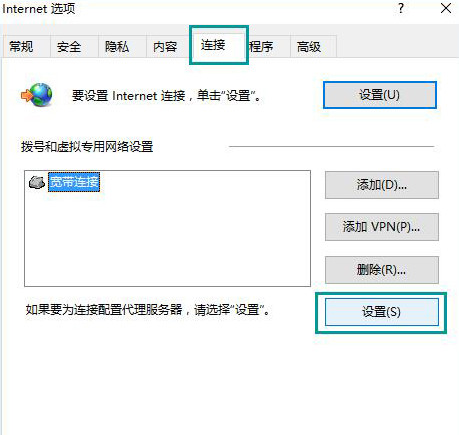 点击设置 点击设置