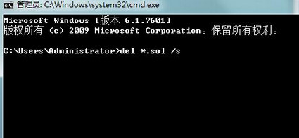 输入del *.sol /s 输入del *.sol /s