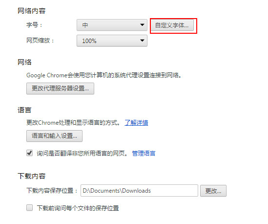自定义字体 自定义字体