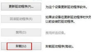 卸载驱动 卸载驱动
