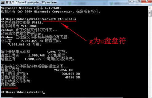 u盘转换ntfs格式 u盘转换ntfs格式