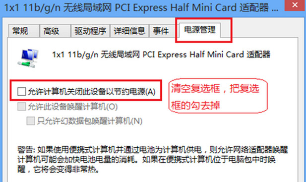 win8无线网络受限 win8无线网络受限