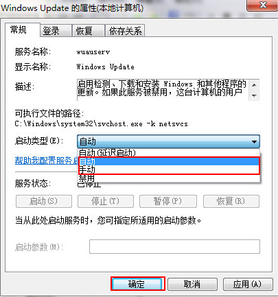 错误0x80070422 错误0x80070422