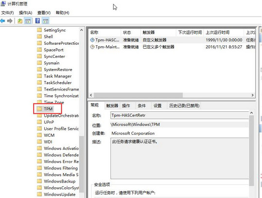 找到tmp 找到tmp