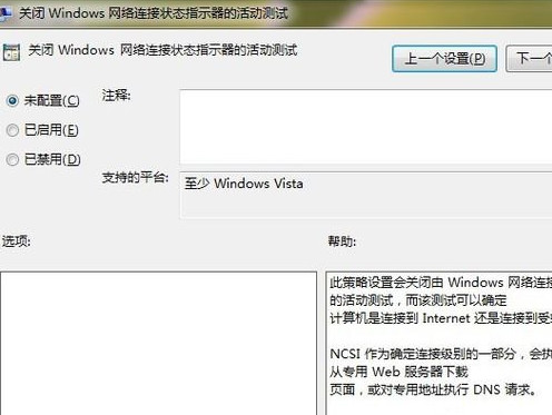 启用网络连接 启用网络连接