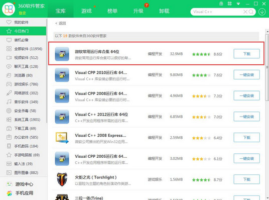 下载运行库 下载运行库