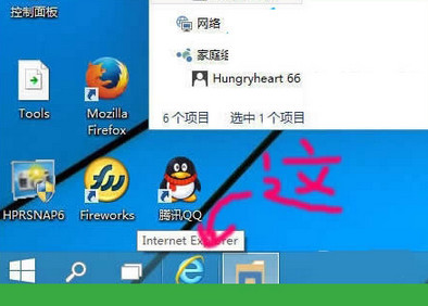 打开ie浏览器 打开ie浏览器
