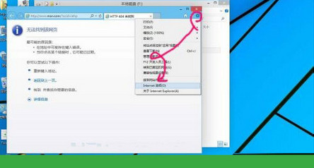 选择Internet选项 选择Internet选项