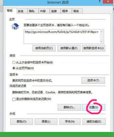 点击设置 点击设置
