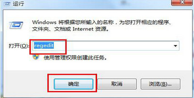 输入regedit 输入regedit