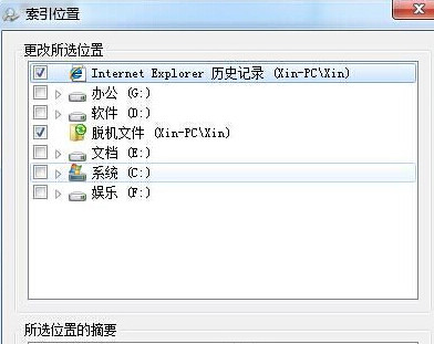 更改首选位置 更改首选位置