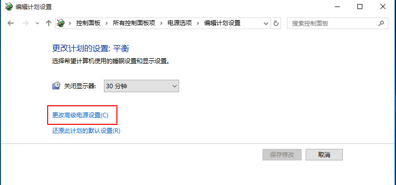 点击“更改高级电源设置” 点击“更改高级电源设置”