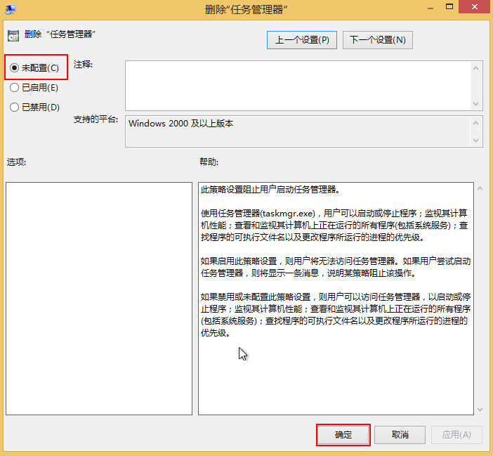 更改成“未配置”即可 更改成“未配置”即可
