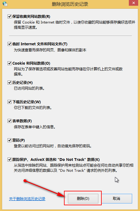 勾选自己要删除的浏览历史记录 勾选自己要删除的浏览历史记录