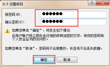 重新设置密码即可 重新设置密码即可