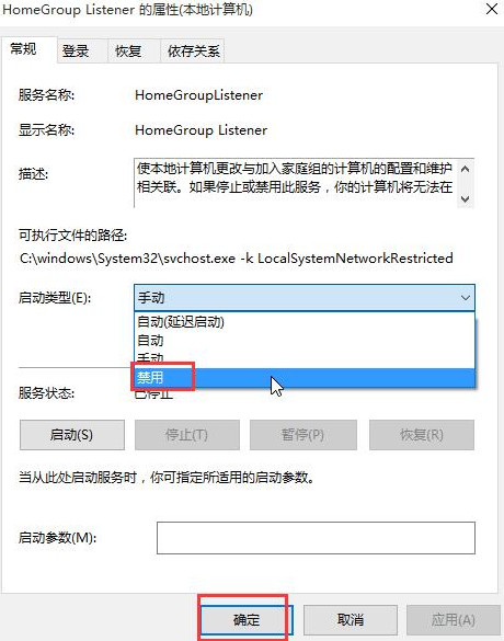 改为禁用模式 改为禁用模式