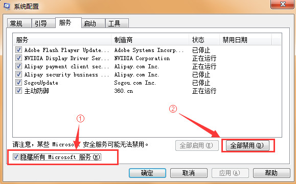 点击勾选“隐藏所有Microsoft服务” 点击勾选“隐藏所有Microsoft服务”