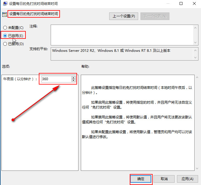 设置开启时间 设置开启时间