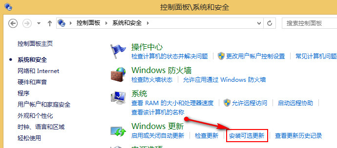 windows更新下的“安装可选更新” windows更新下的“安装可选更新”