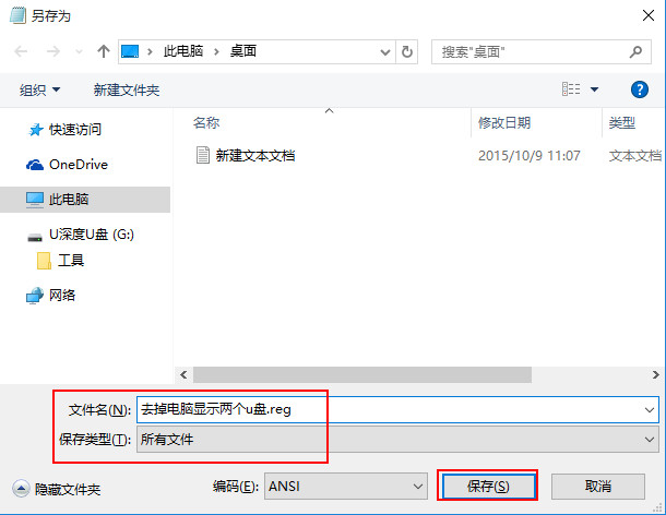 点击窗口上方的文件-另存为 点击窗口上方的文件-另存为