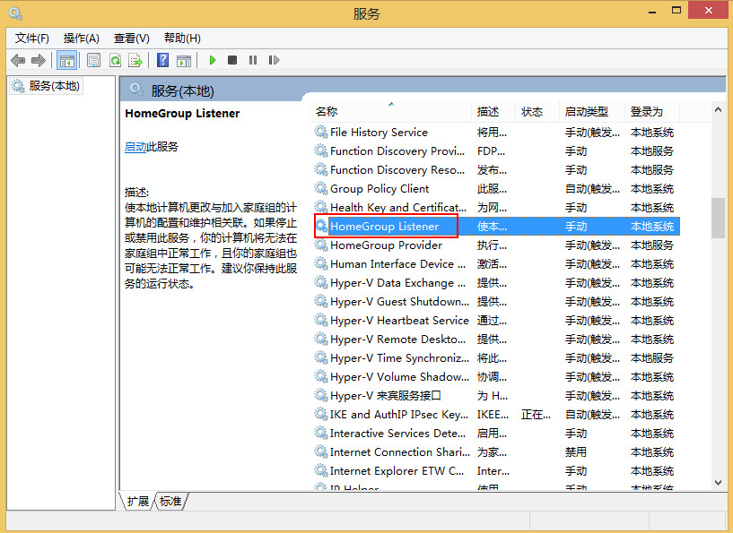 找到HomeGroupListener服务项 找到HomeGroupListener服务项