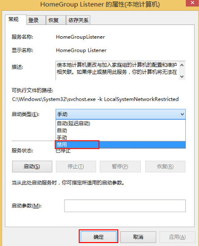 设置为“禁用” 设置为“禁用”