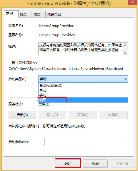 设置为“禁用” 设置为“禁用”
