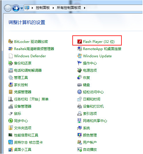 点击“Flash player(32位)”选项 点击“Flash player(32位)”选项
