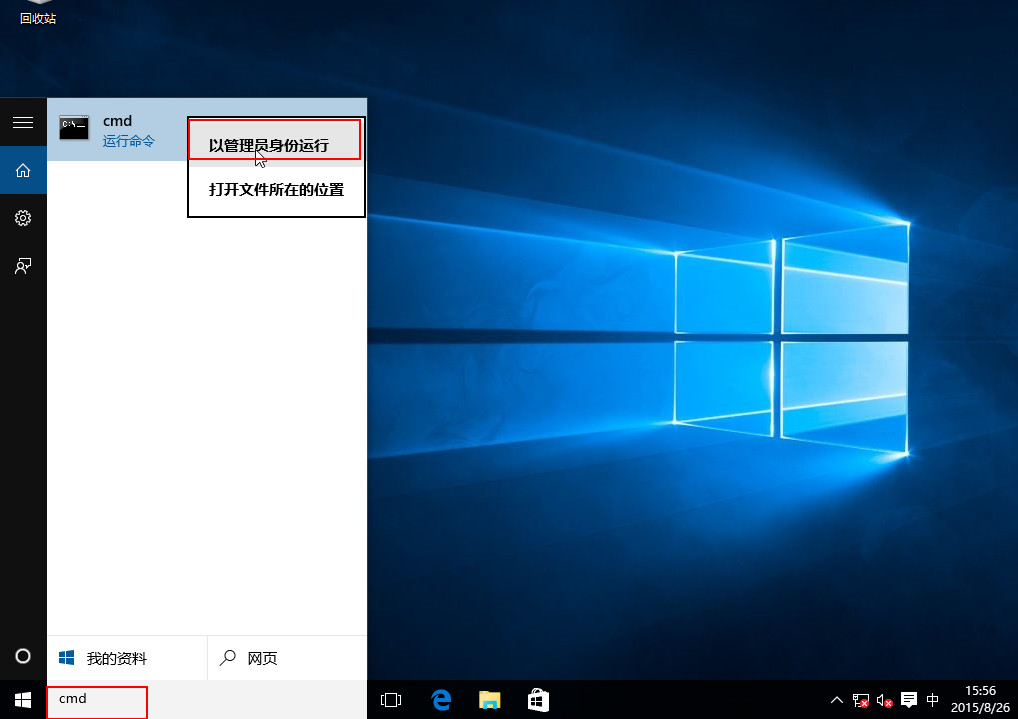conrtana搜索栏输入cmd conrtana搜索栏输入cmd