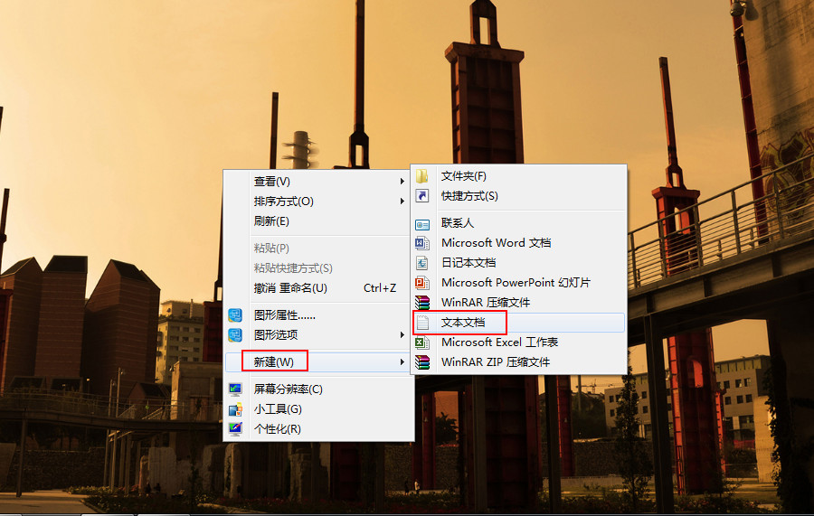 “新建-文本文档” “新建-文本文档”