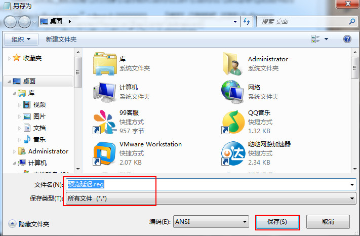 保存类型改为“所有文件” 保存类型改为“所有文件”