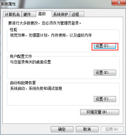 选择性能项的“设置”按钮 选择性能项的“设置”按钮