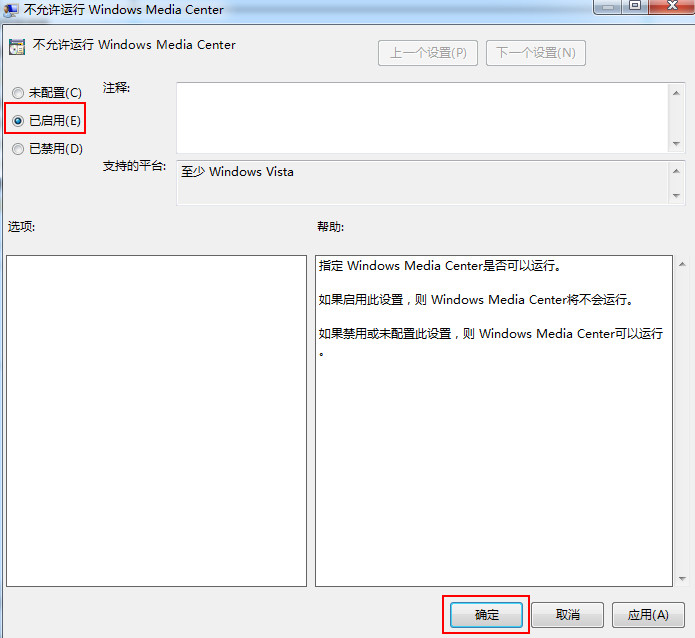 启用不允许运行 启用不允许运行