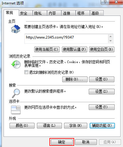 点击确定按钮 点击确定按钮