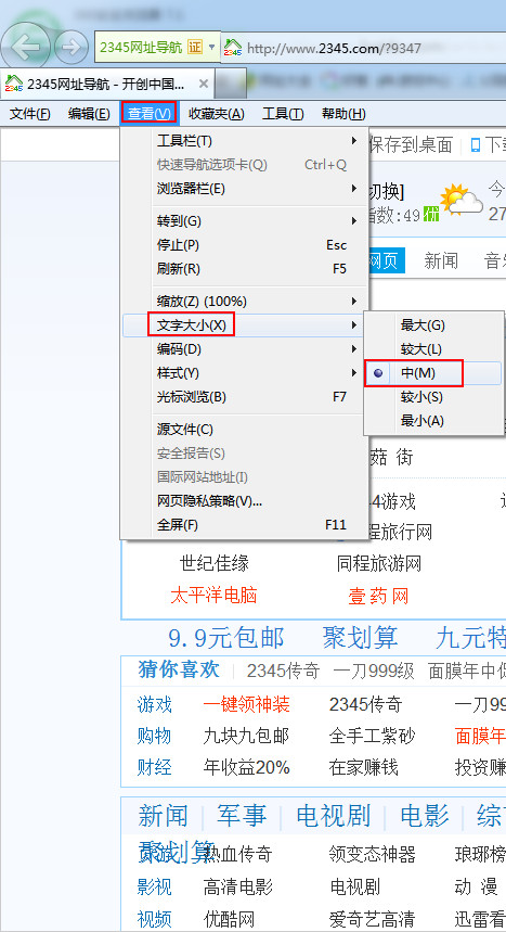 查看浏览器文字大小 查看浏览器文字大小