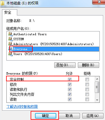 设置everyone权限 设置everyone权限
