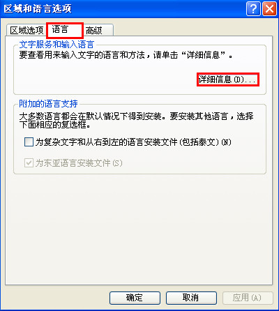 详细信息 详细信息