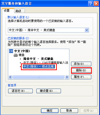 完成删除操作 完成删除操作